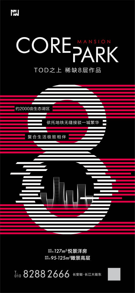 源文件下载【享设计】搜索编号：71100001149233028【新品海报】