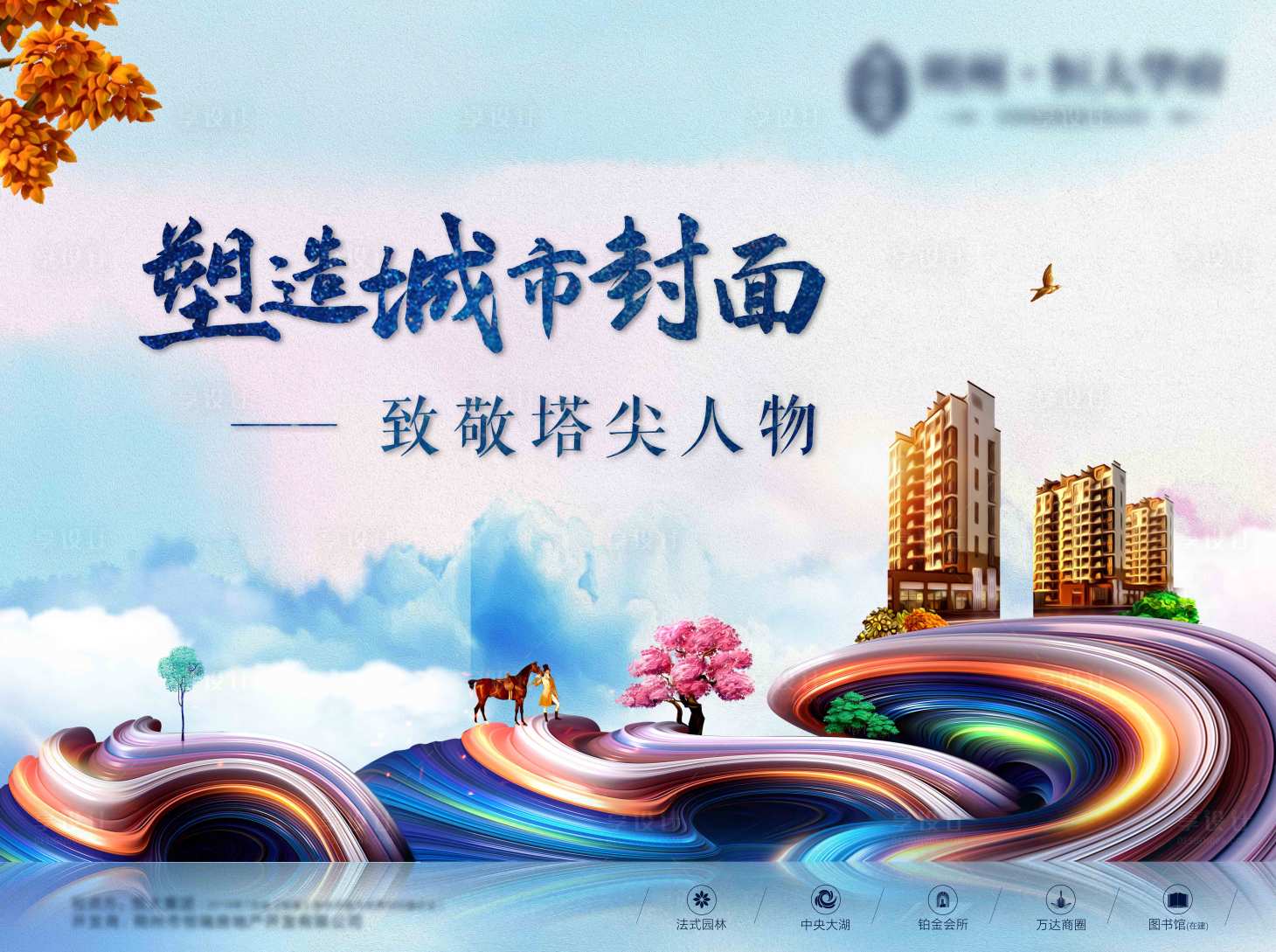 源文件下載【享設計】搜索編號：71980001113999374【唯美房地產燈箱背景板】