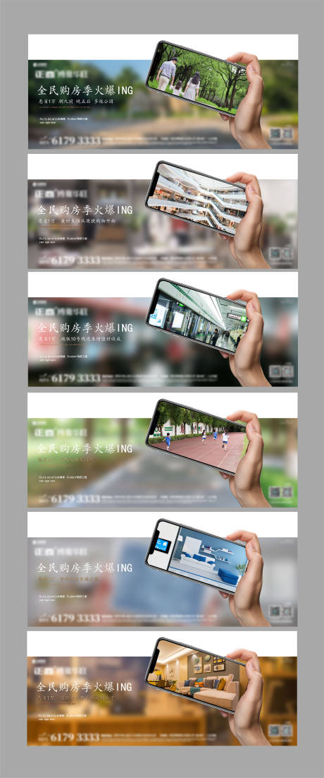 源文件下载【地产系列海报】编号：23340001262126187