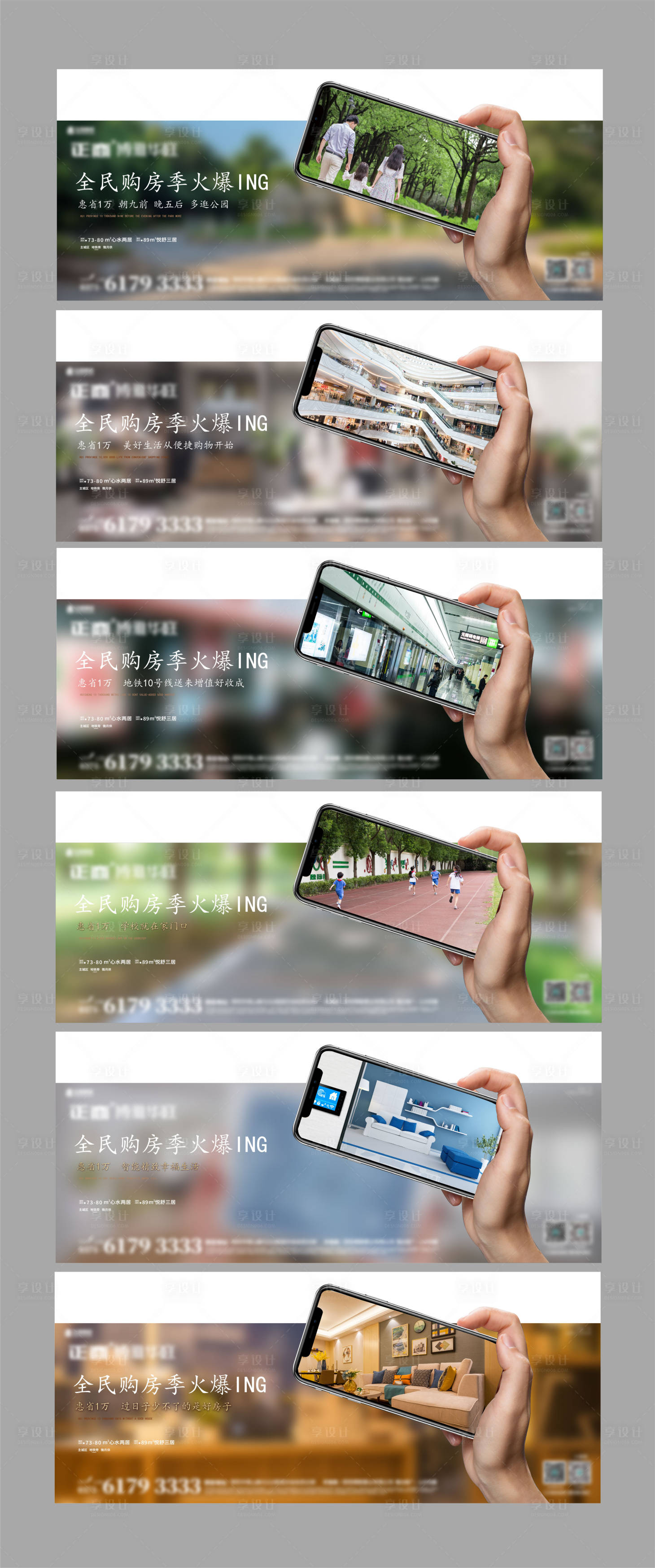 源文件下载【享设计】搜索编号：23340001262126187【地产系列海报】