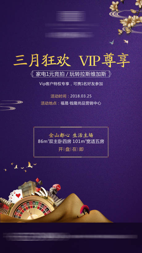 源文件下載【享設計】搜索編號：92900001231951693【新房地產拉斯維嘉斯高檔單圖 】