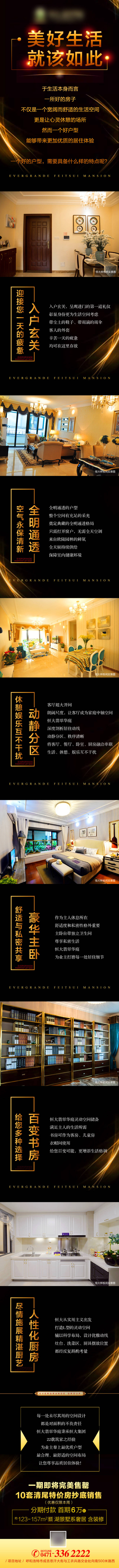源文件下載【享設計】搜索編號：37850001176515167【價值點長圖】