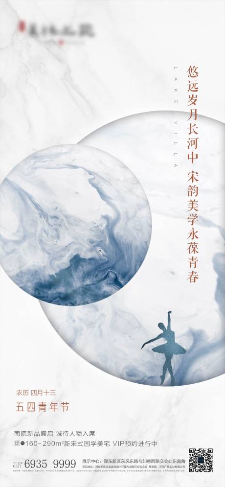 源文件下載【青年節】編號：54660001172217029