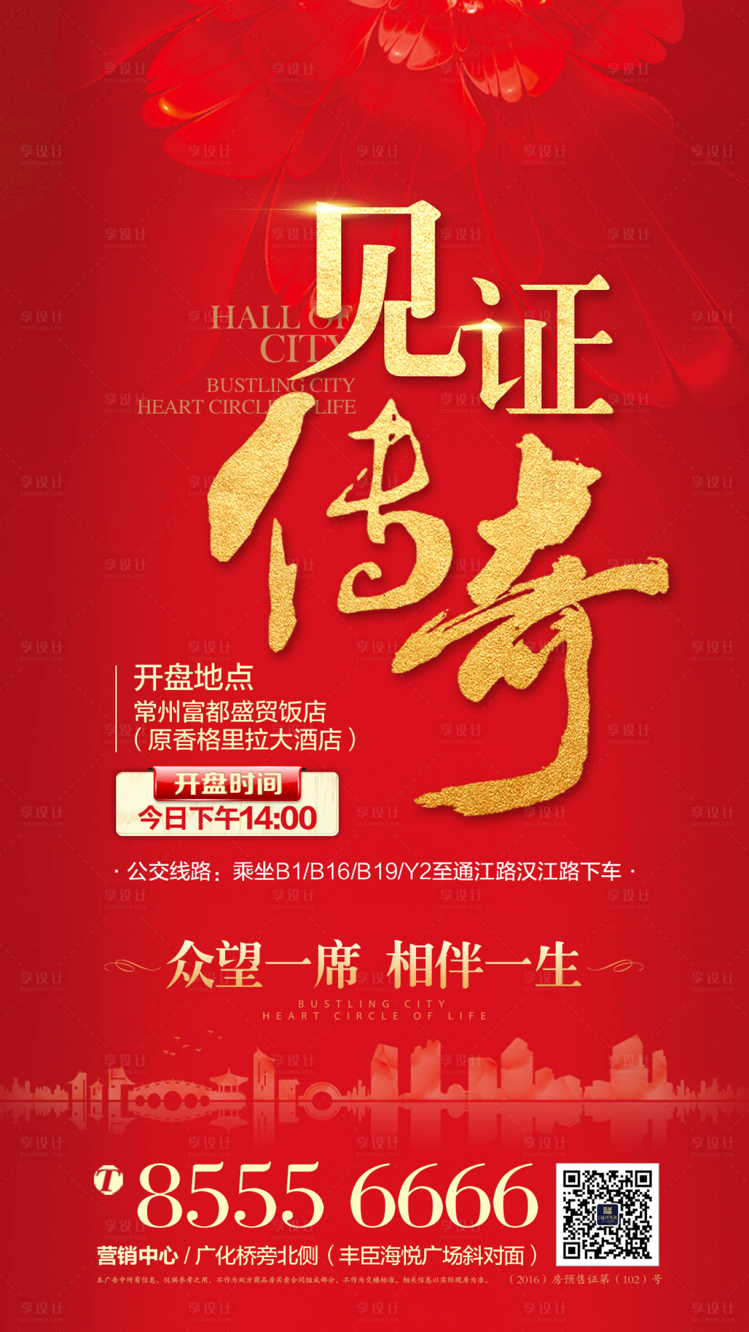 源文件下载【享设计】搜索编号：47840001202872022【海报广告】