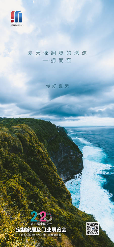 源文件下载【享设计】搜索编号：96800000827285092【立夏移动端海报】