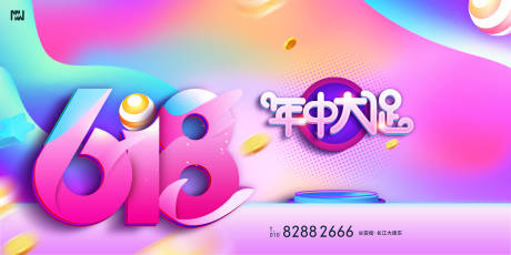 源文件下載【享設計】搜索編號：40060001114044729【618嗨購節繽紛海報】