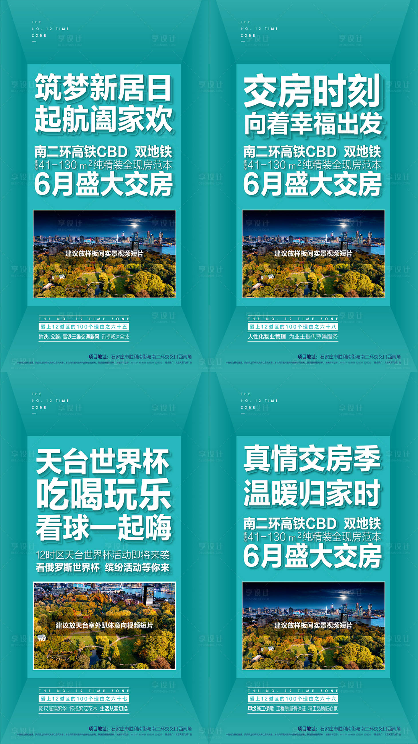 源文件下載【享設(shè)計(jì)】搜索編號(hào)：72660001211761157【早午安價(jià)值點(diǎn)海報(bào)】