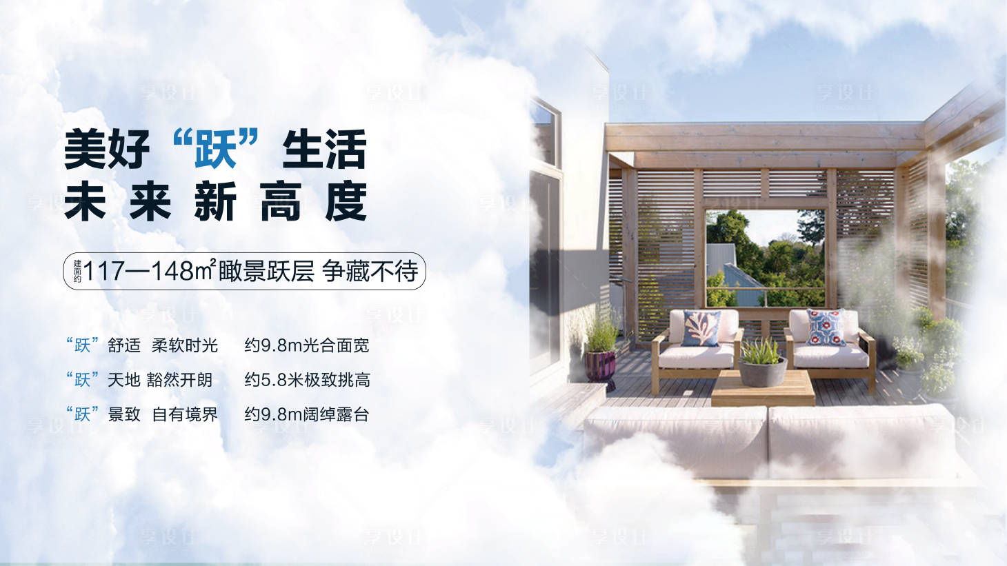 源文件下载【享设计】搜索编号：84230001130663641【地产创意云层微信】