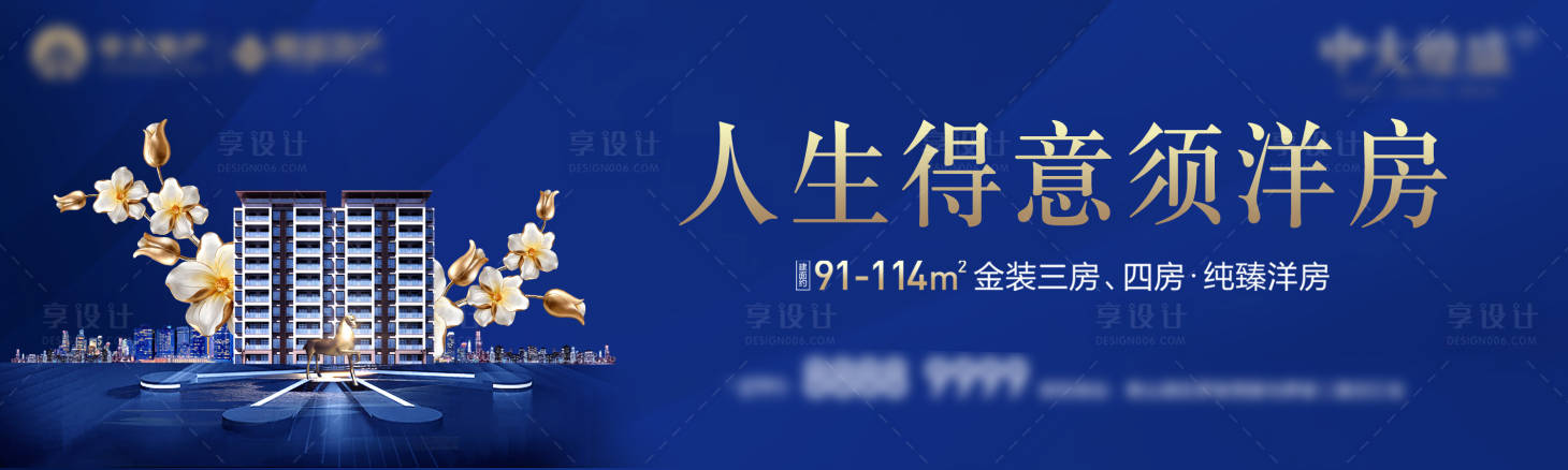 源文件下载【享设计】搜索编号：13560001260561042【房地产蓝金主画面广告展板】