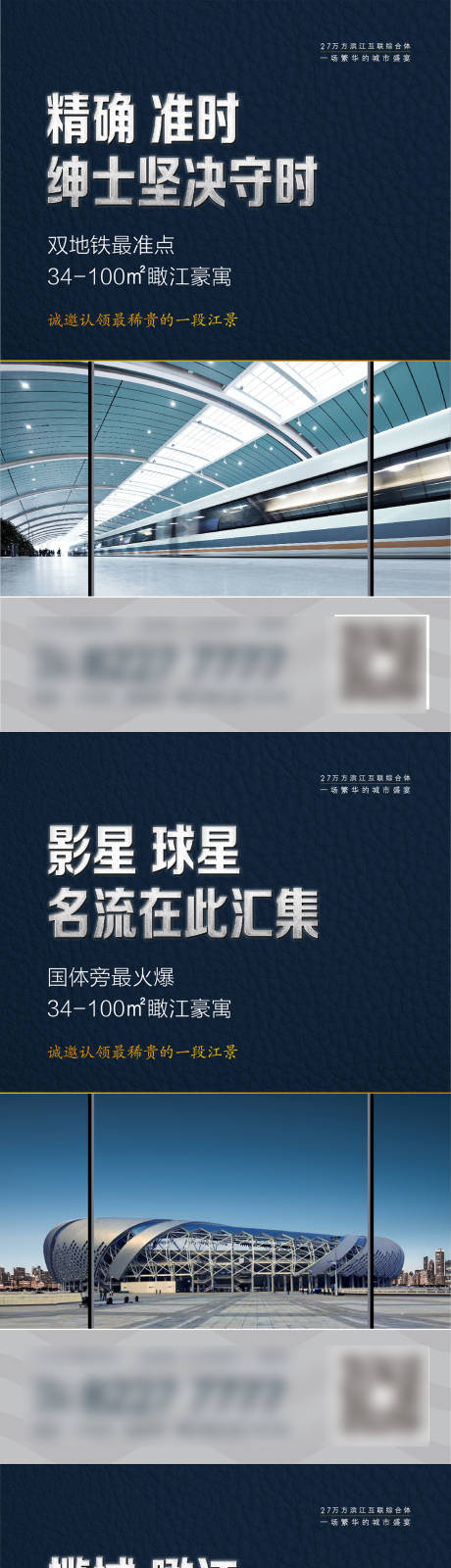 源文件下载【高端地产价值点系列海报】编号：31750001218643453