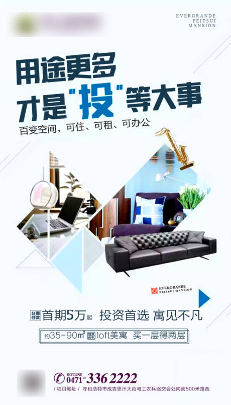 源文件下载【地产公寓海报】编号：45870001226306102