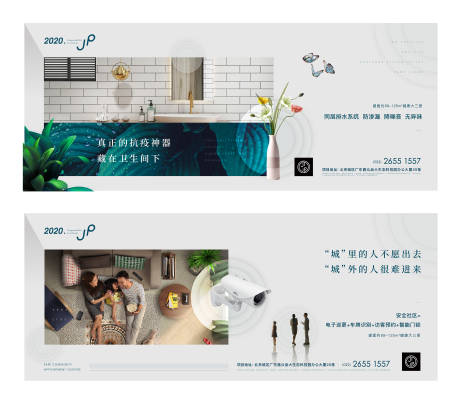源文件下载【高端地产价值点系列单图】编号：91420001130843270