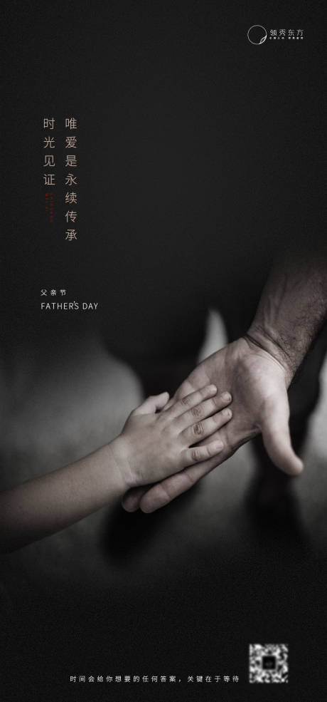 源文件下载【父亲节简约海报】编号：20350001170865221