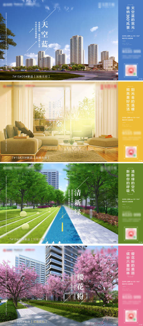 源文件下載【地產(chǎn)價(jià)值點(diǎn)系列海報(bào)展板】編號(hào)：79460001163839597