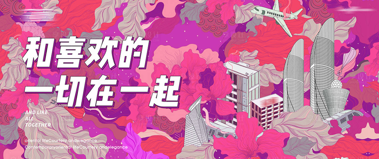 源文件下載【享設計】搜索編號：63720001197516127【創城市花草手繪插畫海報】