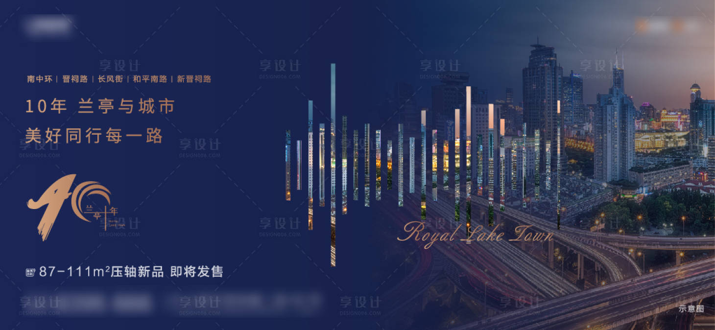 源文件下载【地产新品发售户外宣传海报展板】编号：47430001033554232