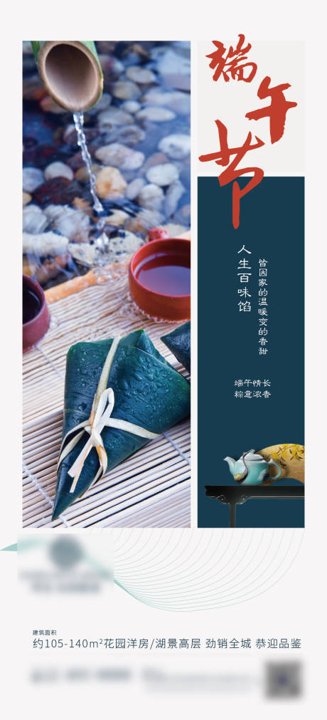 源文件下載【端午節微信】編號：43090001204584243
