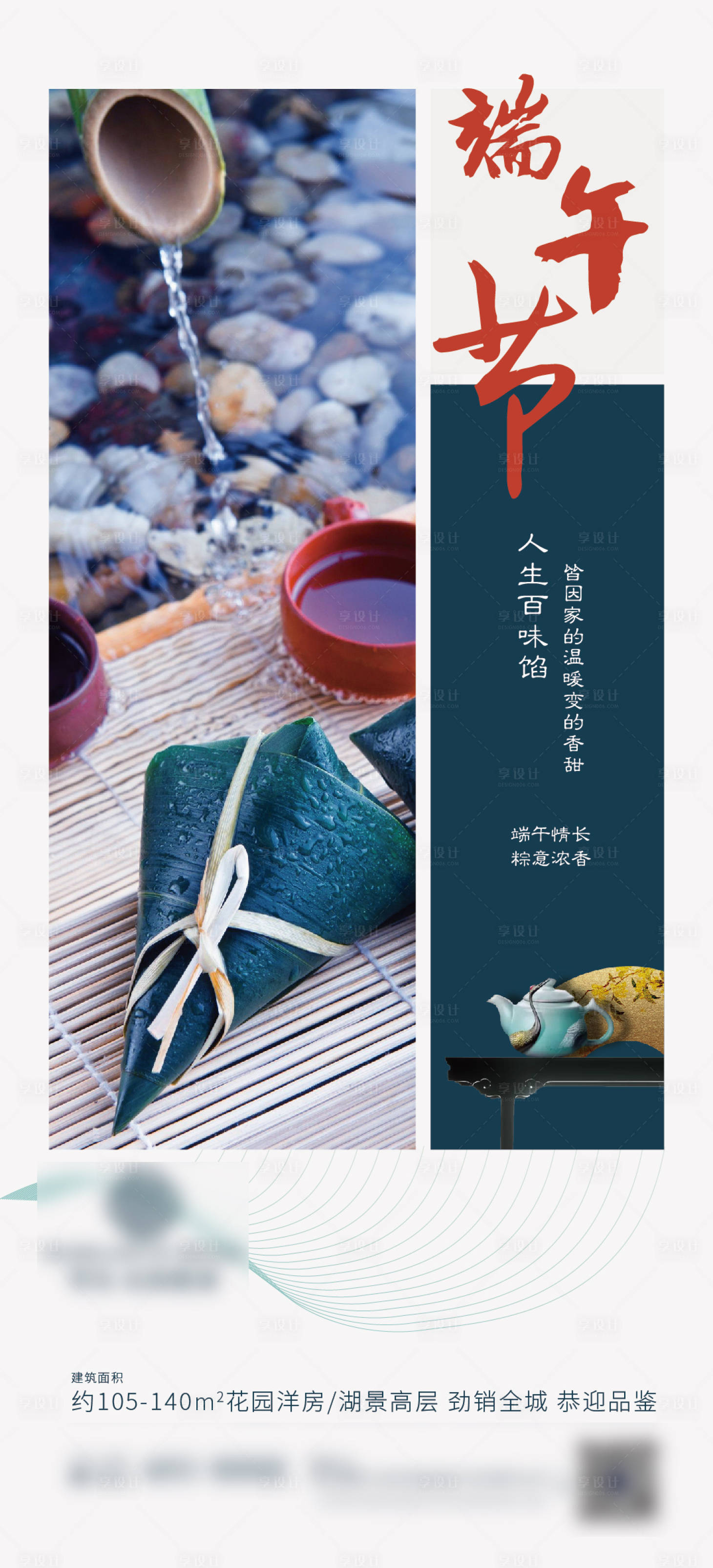 源文件下載【端午節微信】編號：43090001204584243