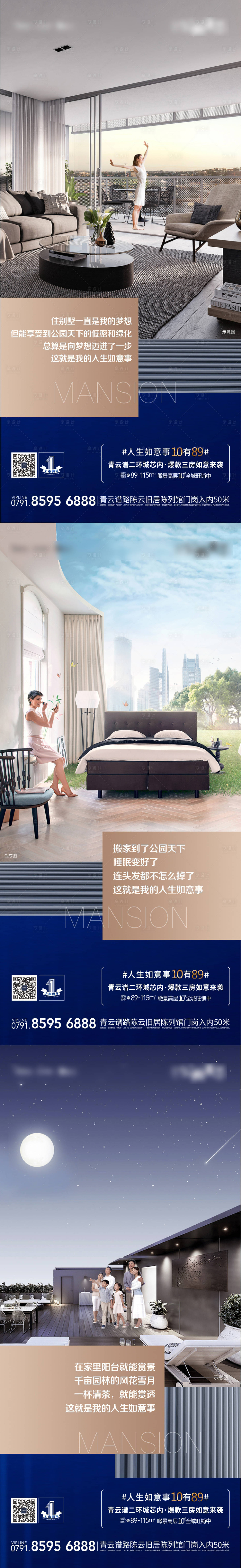 源文件下載【享設(shè)計(jì)】搜索編號(hào)：84870001122597950【美好生活微信】