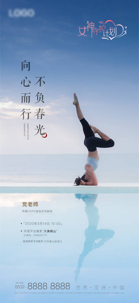 源文件下載【地產瑜伽活動單圖】編號：58500001105904177