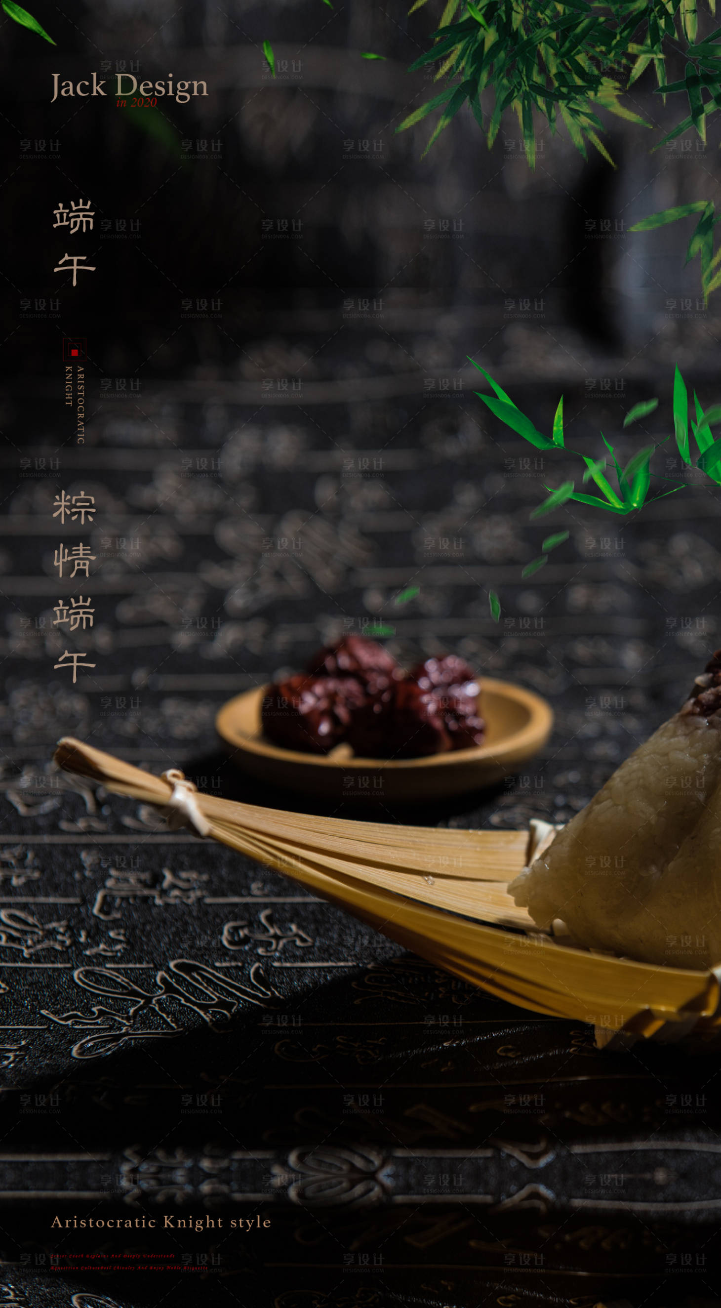 源文件下載【享設計】搜索編號：19130001208602182【端午節移動端海報】