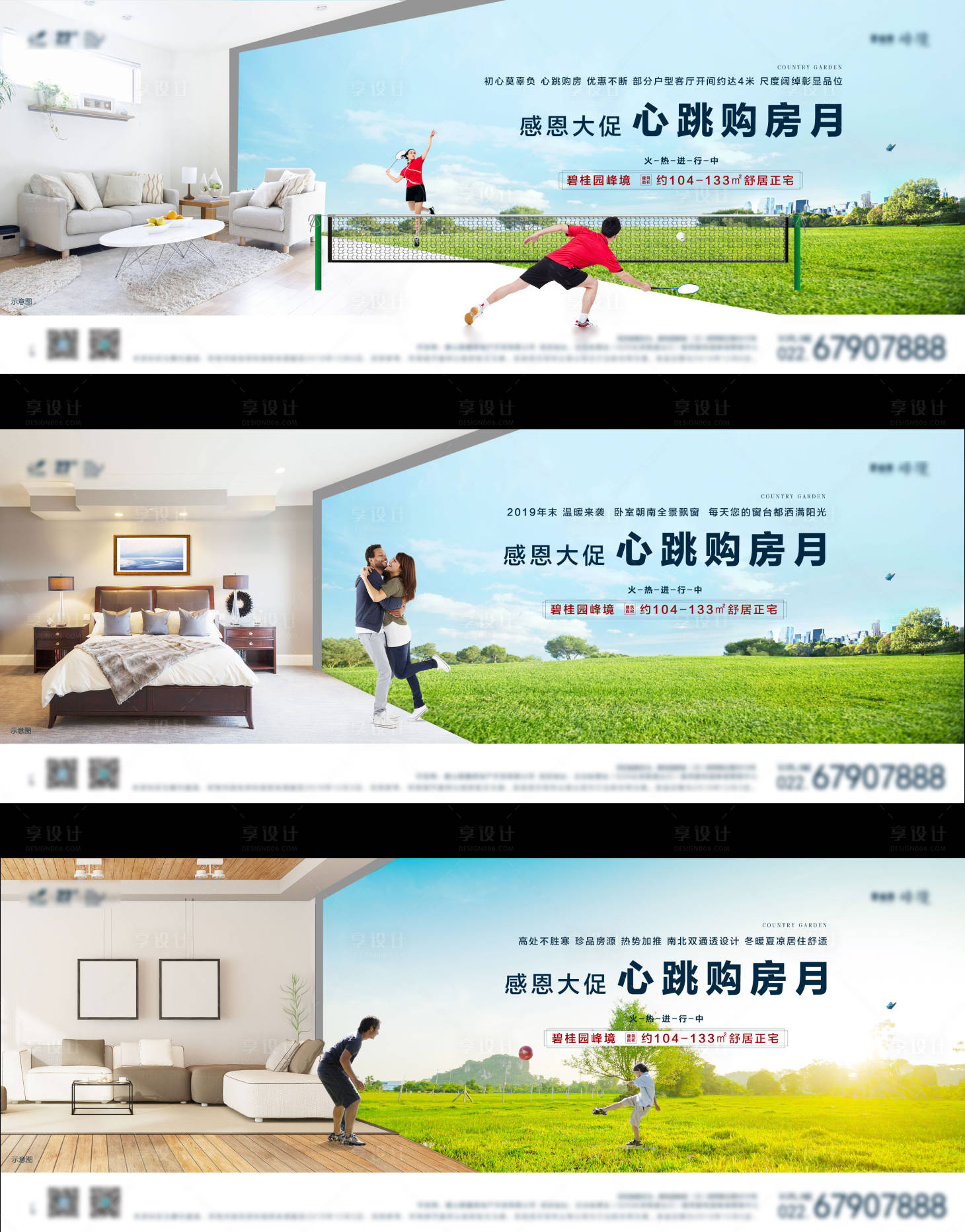 源文件下載【享設計】搜索編號：35930001177109769【房地產價值點配套移動端海報】