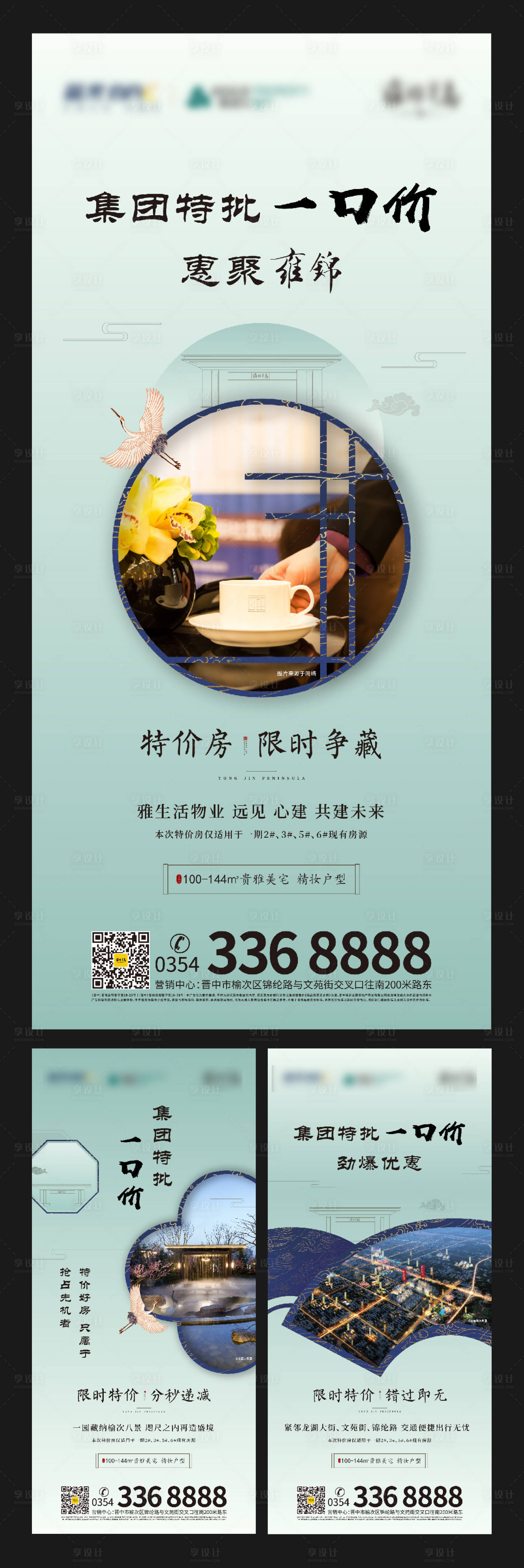 源文件下載【享設(shè)計(jì)】搜索編號(hào)：46550001098929176【中式特價(jià)房單圖】