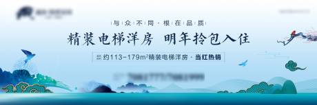 源文件下載【享設(shè)計】搜索編號：24410001115493963【中式地產(chǎn)清新廣告展板】