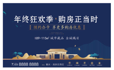 源文件下载【高端地产海报】编号：95670001210219968