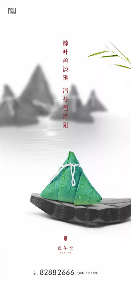 源文件下载【端午节】编号：90710001101706692