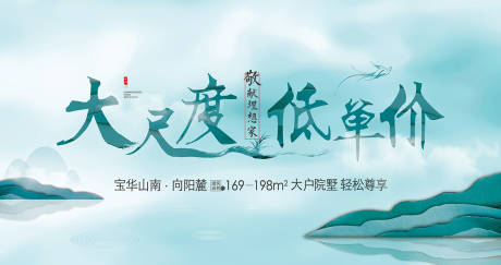 源文件下載【享設計】搜索編號：14730001062073305【地產主畫面背景板】