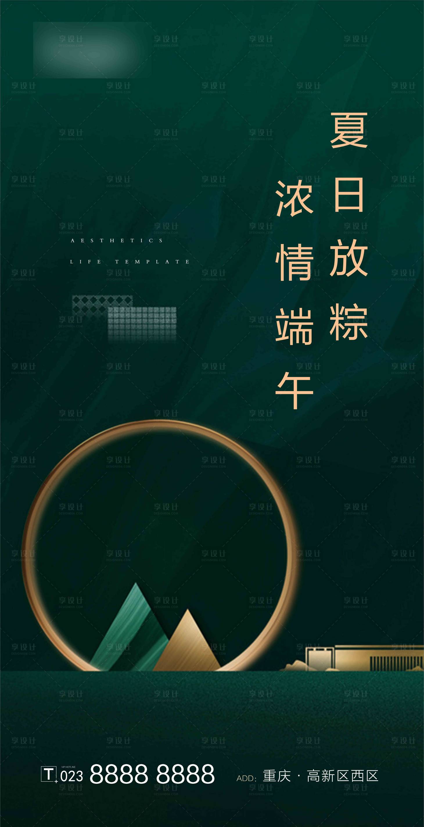 源文件下载【端午节移动端海报】编号：74660001212518605