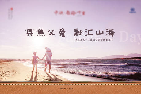 源文件下载【父亲节海报】编号：79170001039696578