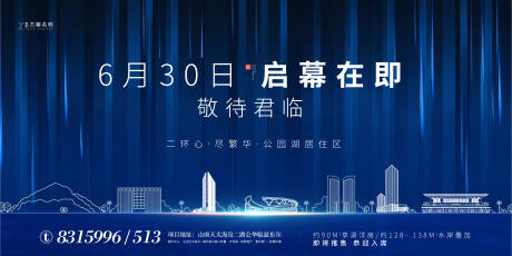 源文件下载【地产蓝色产品发布会背景板】编号：48340001166214136