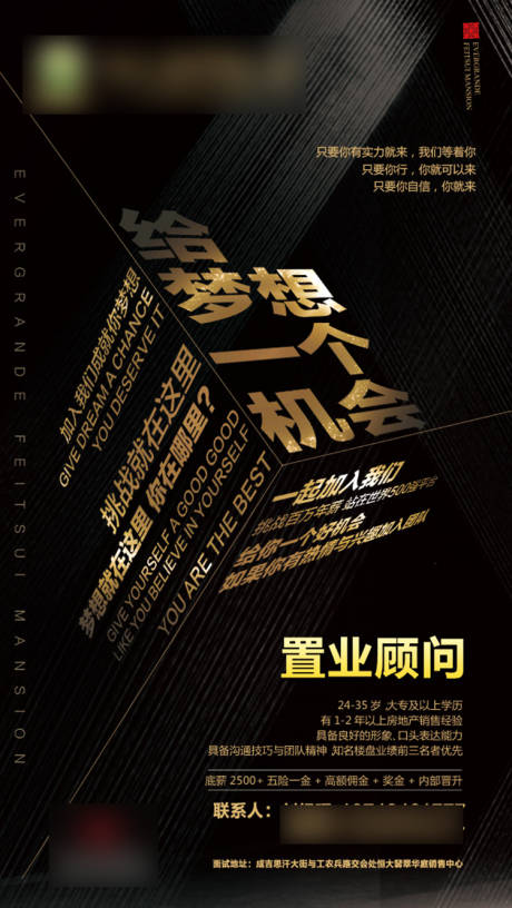 源文件下載【招聘轉發圖】編號：57020001202063759