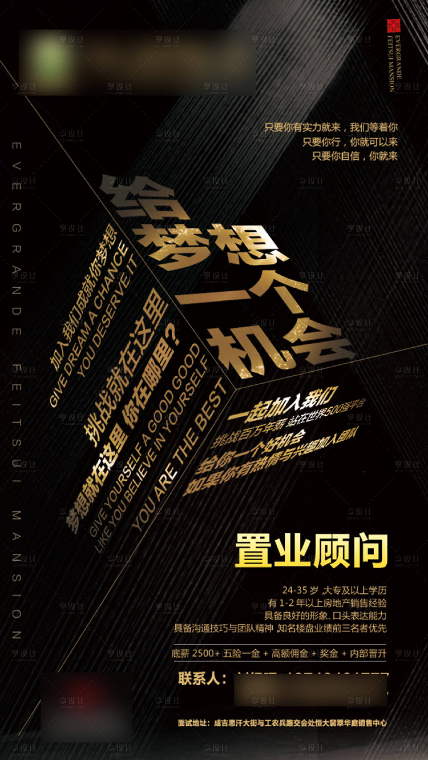 源文件下載【享設(shè)計】搜索編號：57020001202063759【招聘轉(zhuǎn)發(fā)圖】