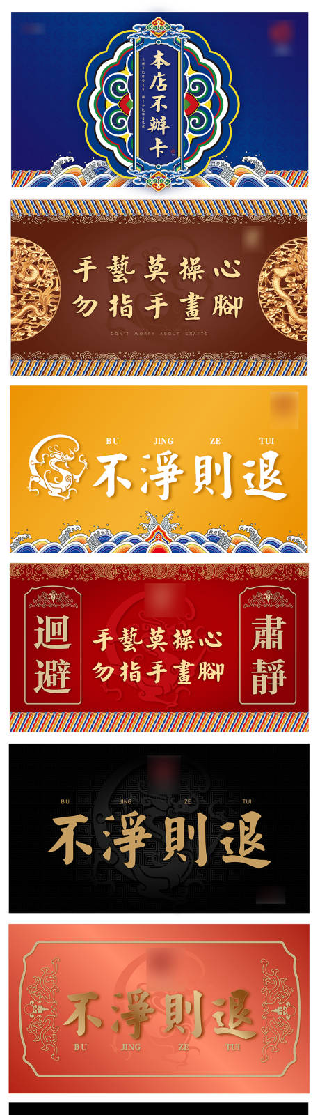源文件下载【中式洗浴中心提示牌】编号：89450001186166716