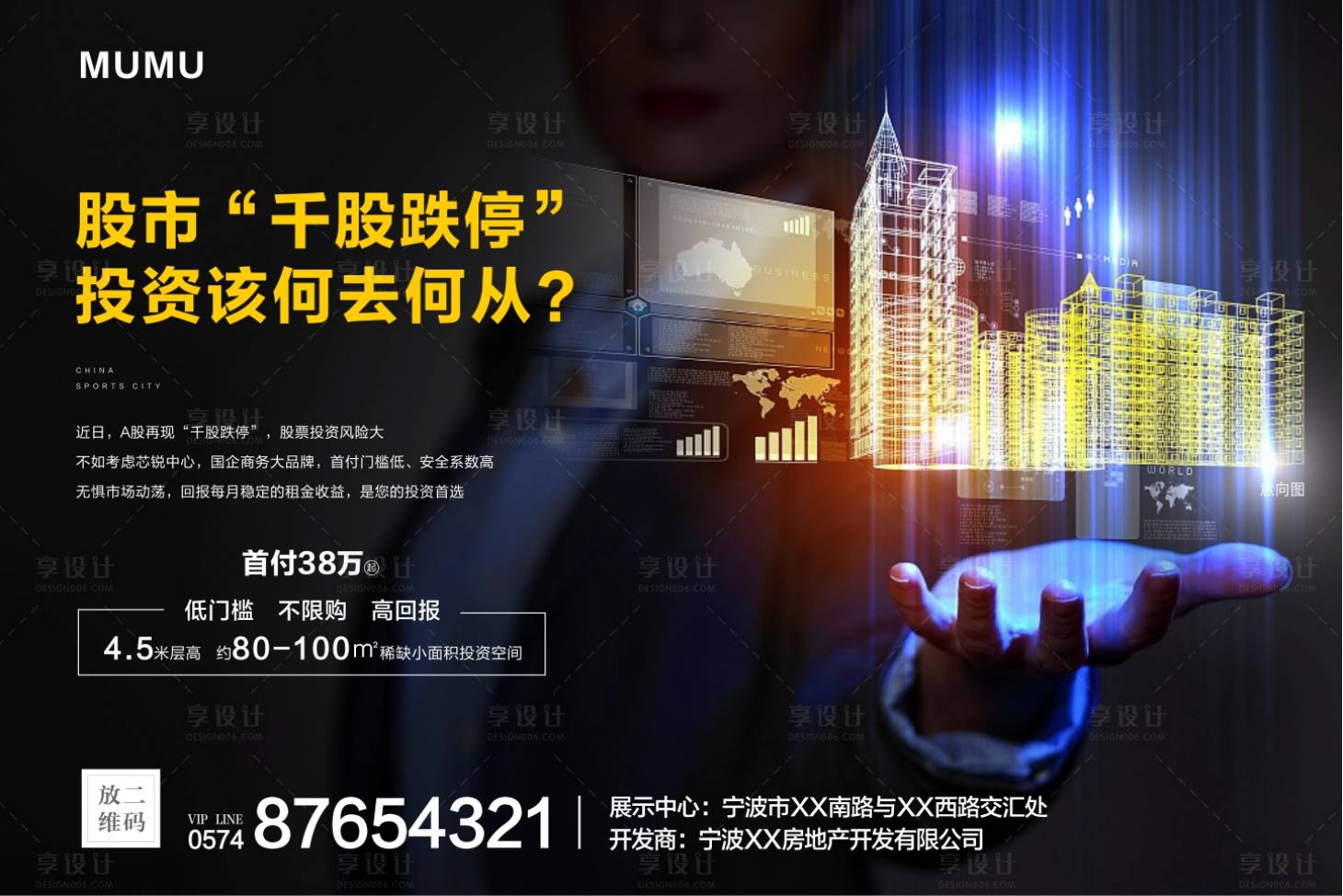 源文件下載【享設(shè)計】搜索編號：53850001040035712【投資微信稿】