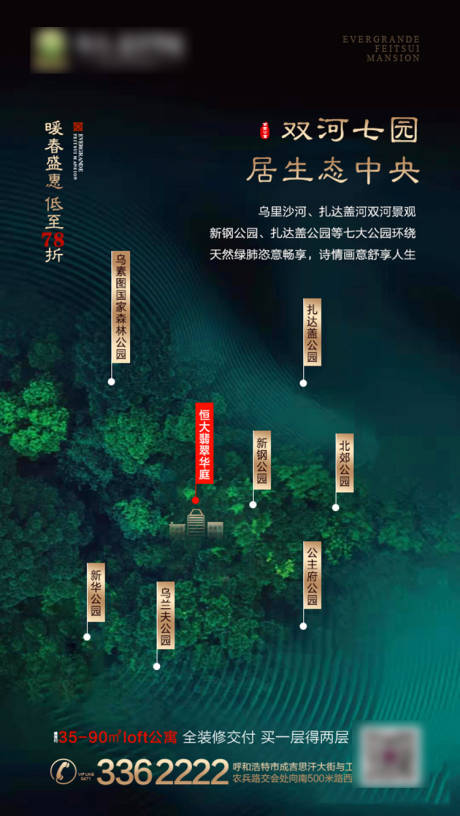 源文件下載【海報(bào)房地產(chǎn)公園價(jià)值點(diǎn)清新綠色】編號(hào)：15600001094289125