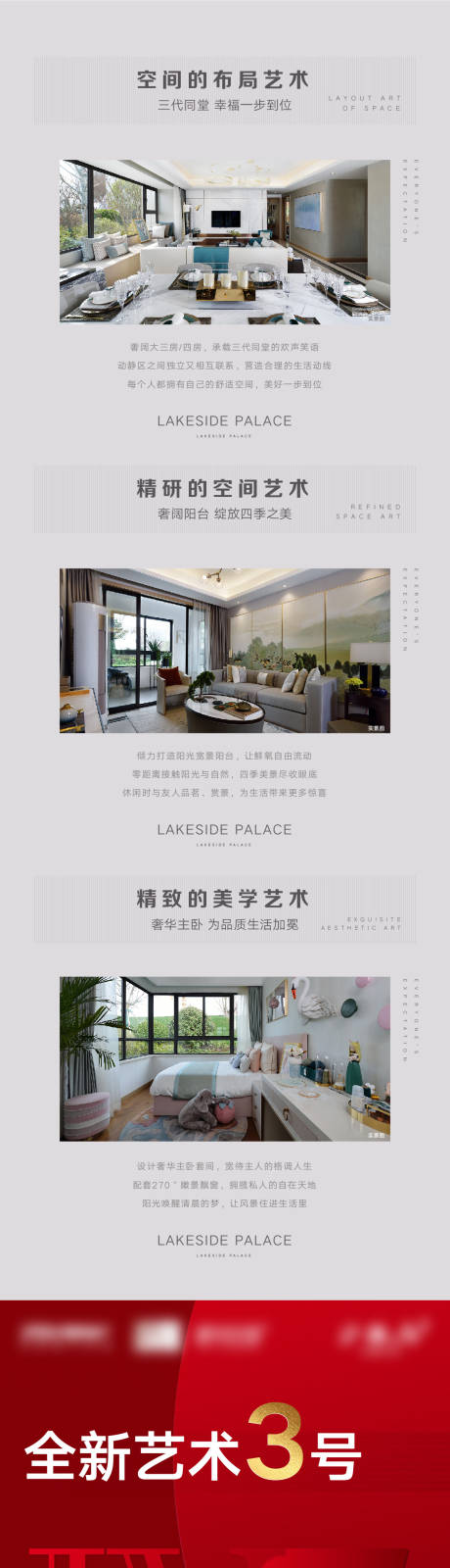 源文件下载【享设计】搜索编号：65190001176957729【加推创意长图】