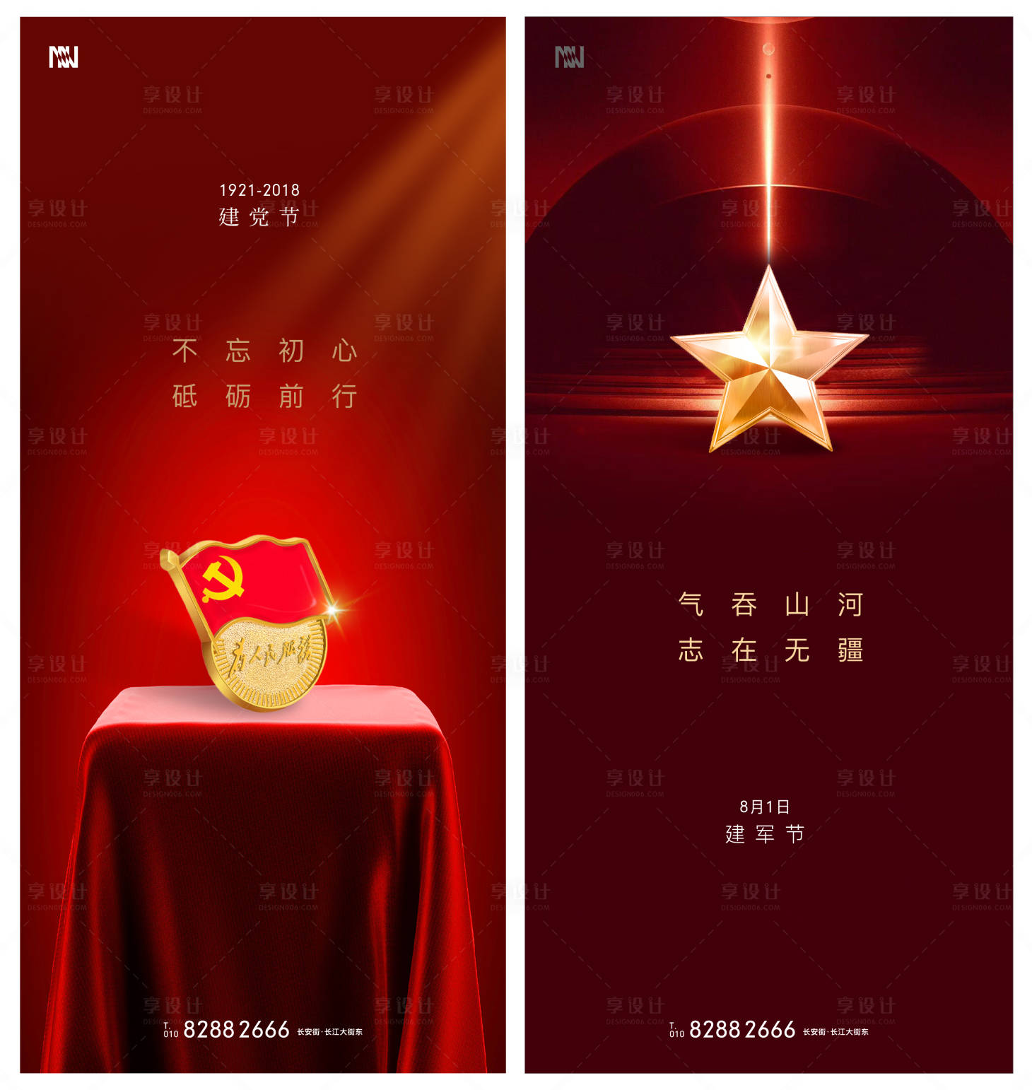 源文件下載【建黨節(jié)建軍節(jié)海報(bào)】編號(hào)：83080001159692378