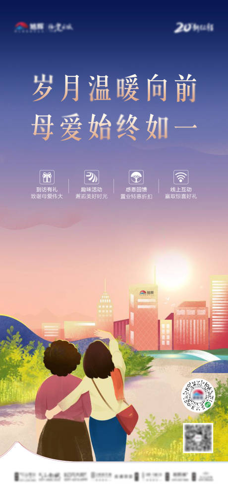 源文件下载【房地产海报母亲节微信】编号：46810001032563683