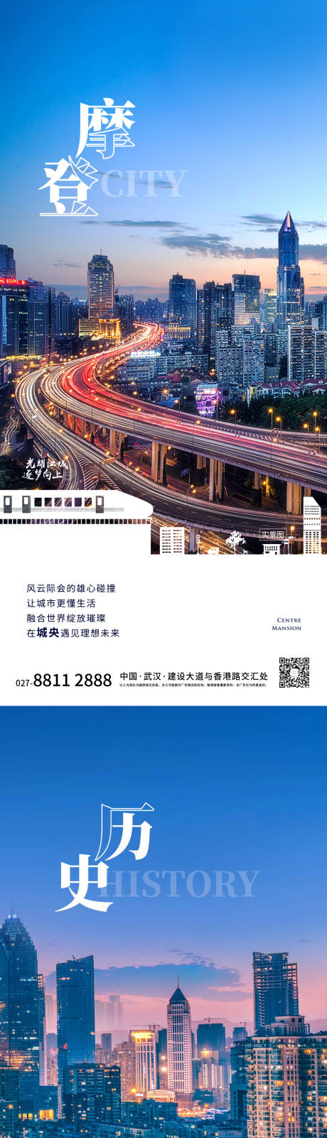 源文件下载【房地产剪纸风格价值点单图】编号：88650000968922991