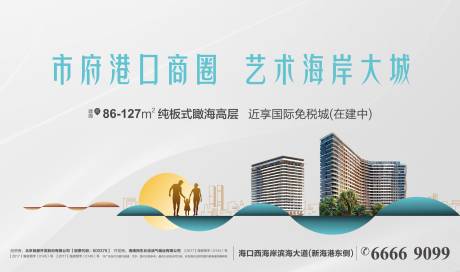源文件下載【地產戶外價值點海報展板】編號：60120001118467439