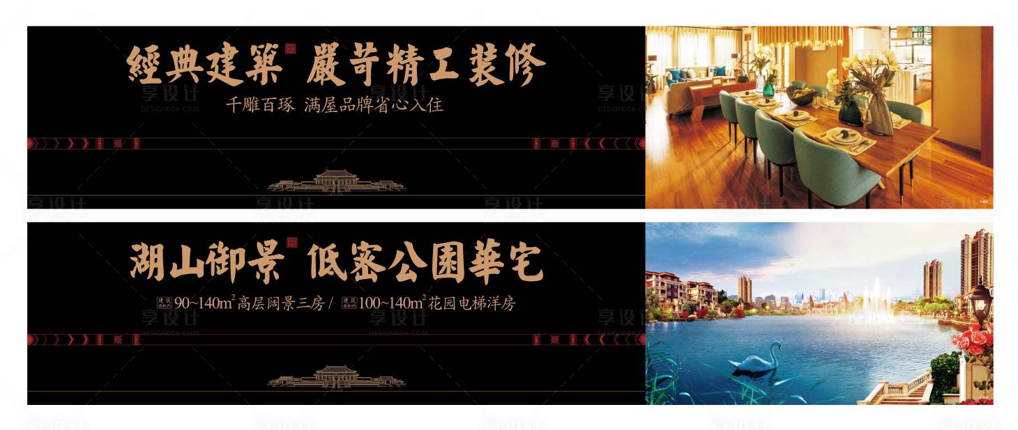 源文件下載【享設計】搜索編號：77470001039472903【戶外圍擋】