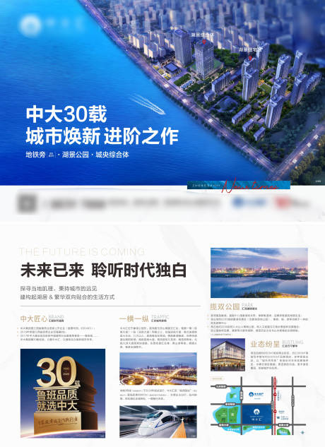 源文件下載【享設計】搜索編號：17230001263672053【湖居地產主海報】