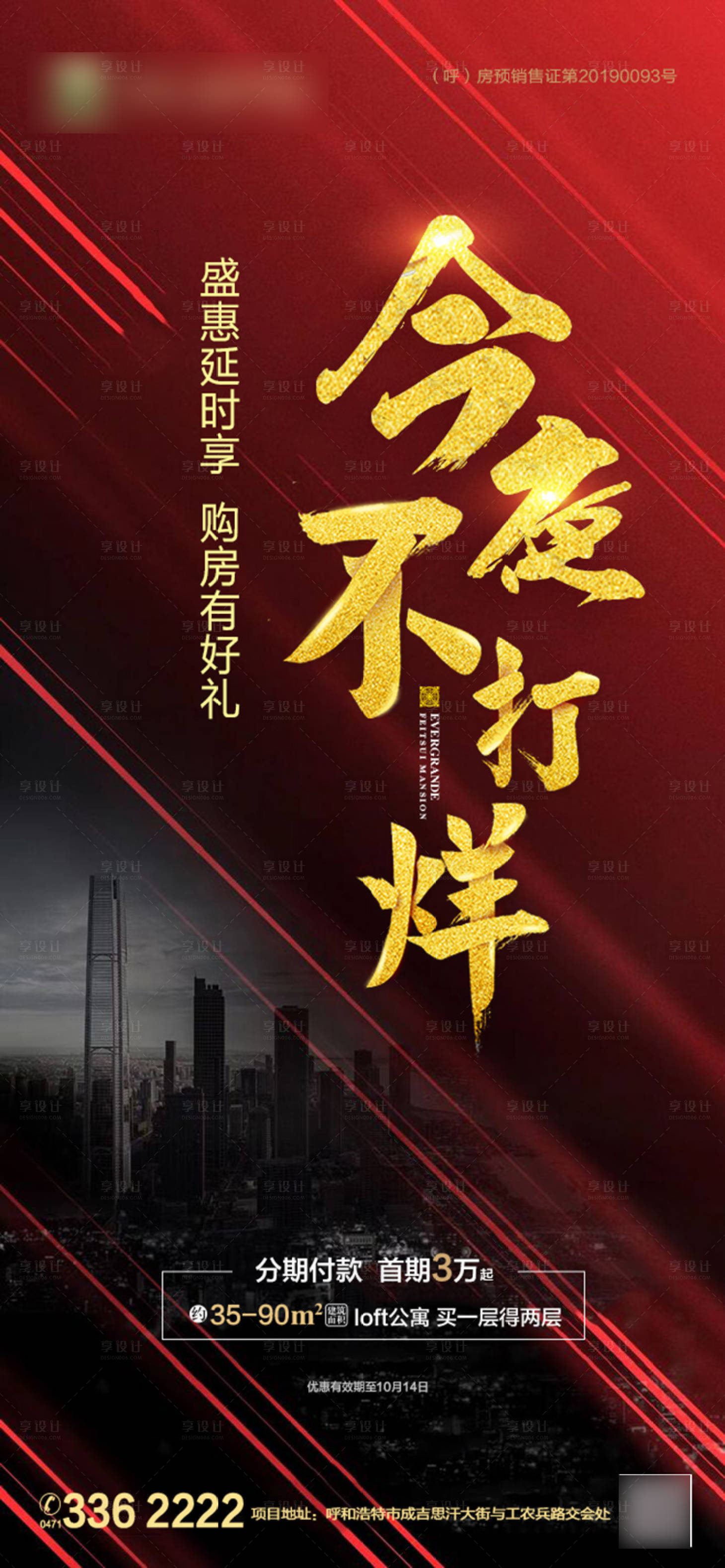 源文件下載【今夜不打烊】編號：49890001109452549