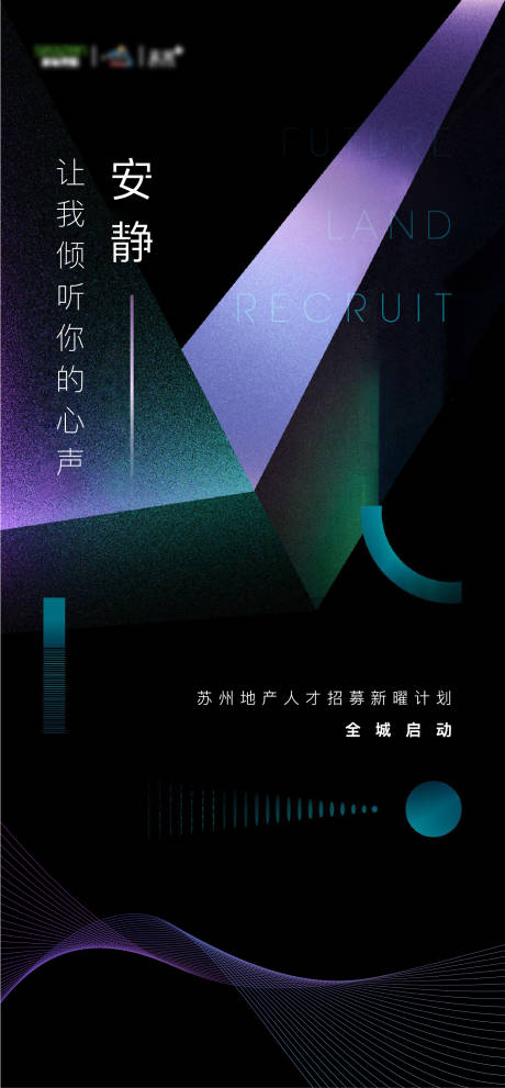 源文件下载【地产人才招聘海报】编号：88970001164224752
