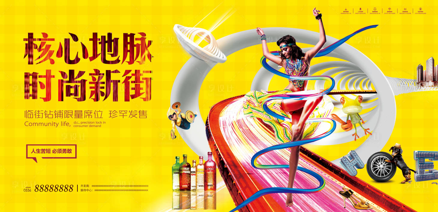 源文件下载【享设计】搜索编号：77540001047745346【大气商业地产展板】