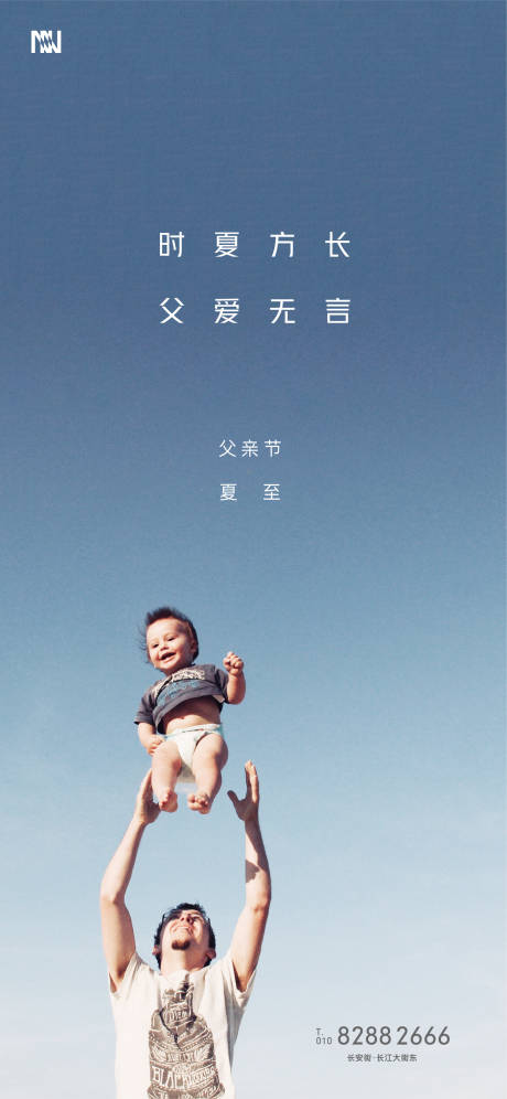 源文件下载【父亲节移动端海报】编号：58080001112502701